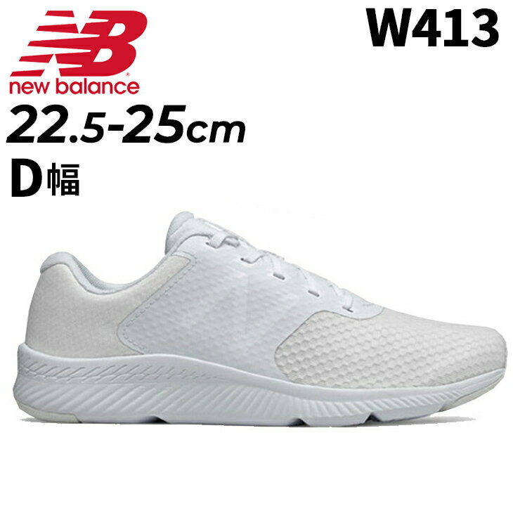 [ニューバランス] ランニングシューズ W413 レディース