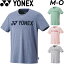 半袖 Tシャツ メンズ レディース ヨネックス YONEX ユニTシャツ(フィットスタイル)/バドミントン ソフトテニス スポーツウェア ストレッチ 静電 男女兼用 トップス ユニセックス 数量限定/16595