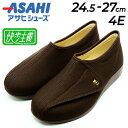 　 ◆ 商品詳細情報 ◆ ブランド アサヒシューズ【ASAHI】 商品番号 M900 カラー ダークブラウンストレッチ サイズ 24.5cm 25.0cm 25.5cm 26.0cm 26.5cm 27.0cm 足囲：4E ヒール外寸：約28mm 素材 アッパー：合成繊維・合成皮革 ソール：ゴム底 ◆画像のカラーについて◆ 商品画像のカラーにつきましては、PC、モバイルなど閲覧環境等により実物のカラーと多少異なることもございます。 予めご理解のうえご注文を賜りますようお願いいたします。 ギフト対応 ※メーカー希望小売価格はメーカーサイトに基づいて掲載しています (記載価格が税抜き価格になっている場合もございます)【アサヒシューズ ASAHI 快歩主義 メンズシューズ 】 ◆　商　品　説　明 ◆ □□□当店で販売しております商品はすべて【正規取扱品】です□□□ アサヒシューズ(ASAHI)から、「快歩主義」シリーズのメンズシューズ［M900］です。 敬老の日ギフトにもおすすめ！ 面ファスナーが大きくガバッと開き、脱ぎやすく履きやすい、男性向けシューズ。 ひざの負担を軽減し、理想的な体重移動をサポートする「フットオンコントローラーシステム」を 採用。また、靴底に"フレックスライン"を配置しており、なめらかな屈曲を促進し、歩行しやすい設計です。 ◆ゆったり幅広な4Eサイズ。 ◆丸洗いOK！水に浸けて丸洗いができるので、靴や足を清潔に保て、長くご愛用いただけます。 ◆足の負担を軽減する「軽量設計」。抗菌・防臭加工つき。 ◆ソールの外側を2mm高くすることで、内側への傾斜をつくり、足の動きをコントロール。 ◆表面に水を弾く、撥水加工つき。（ブラックストレッチ、ダークブラウンストレッチのみ） ◆オークパイル・ネイビーパイルは補助バンド付き ◆足囲：4E／ヒール外寸：約28mm ◇人工皮革・繊維のお手入れ方法 1.柔らかい布に水を含ませて軽くふきながら汚れを落としていきます。 2.軽く乾拭きし、人工皮革にはレザー用靴クリーナーを柔らかい布につけ、 薄く伸ばしながら汚れを拭き取ります。 3.風通しの良い日陰で乾かします。 ※若干の箱潰れや箱破れ、汚れがある場合がございますが、予めご了承くださいませ。