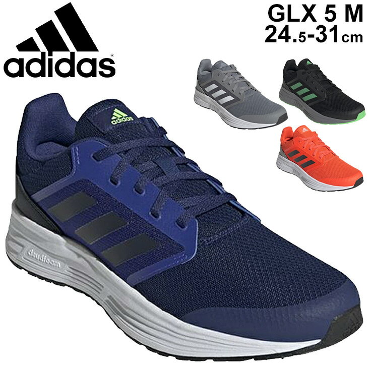 ランニングシューズ メンズ シューズ アディダス adidas GLX 5 M ジョギング 初心者  ...