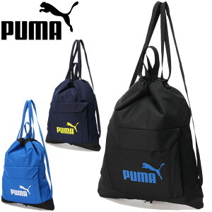 【全P5倍】3月5日限定★ナップザック リュック バッグ プーマ PUMA アクティブジムサック/スポーツバッグ サブバッグ 鞄 部活 通学 デイリー 普段使い かばん/079032