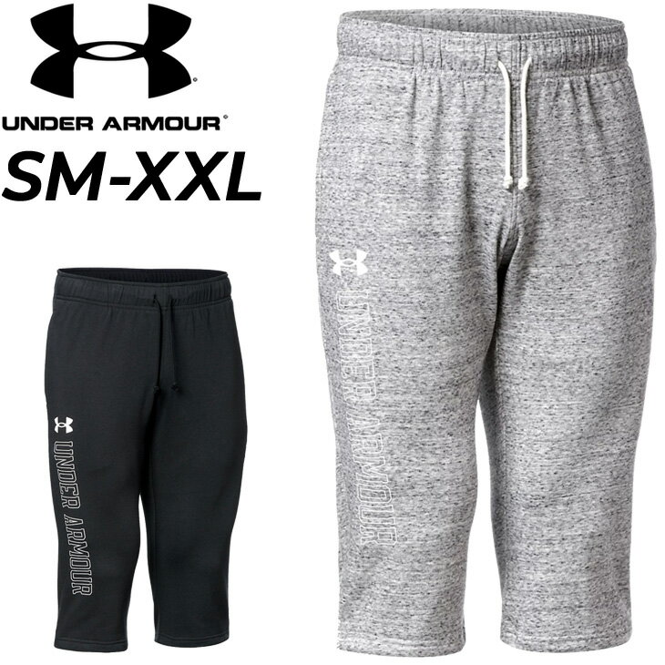 【全品P5倍★8月25日】7分丈 パンツ メンズ スウェットパンツ アンダーアーマー UNDER ARMOUR スポーツウェア トレーニング ジム 男性用 クロップドパンツ 裏パイル スエット ボトムス/1371929