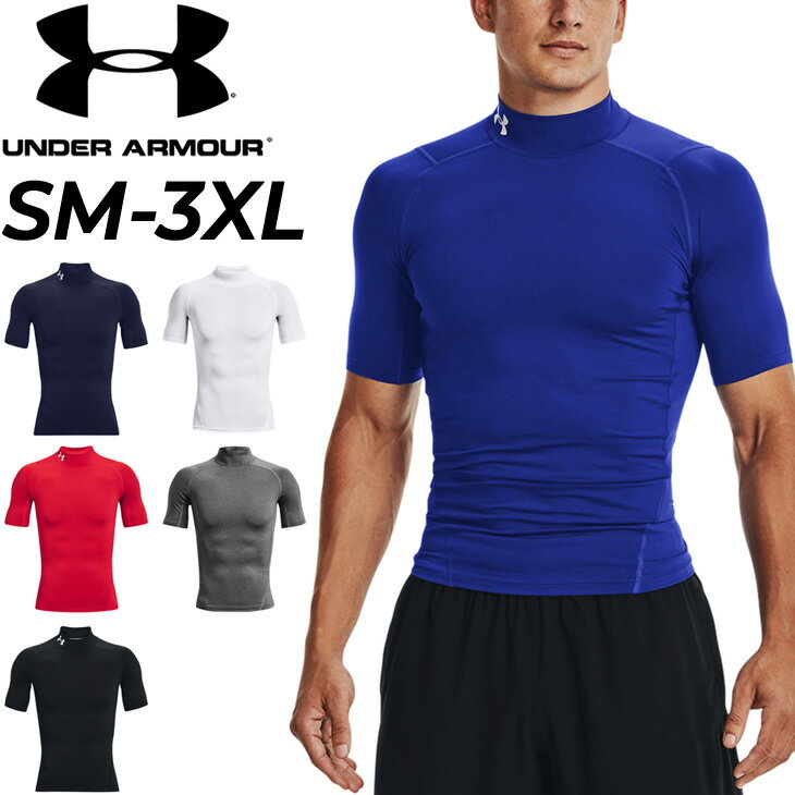 【最大P7倍★6月5日限定】コンプレッション 半袖シャツ メンズ アンダーアーマー UNDER ARMOUR ヒートギア モックネック スポーツインナー アンダー 男性 トレーニング ジム ランニング トップス/1372586【返品不可】