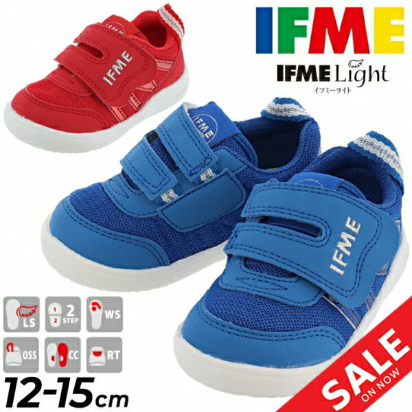 【全P5倍】3月5日限定★ベビーシューズ キッズ スニーカー イフミー IFME 12-15cm 子供靴 3E相当 軽量 男の子 女の子 子ども カジュアル 男児 女児 通園 幼児 かわいい ギフト 赤 青 レッド ブルー 安心 安全/20-2303