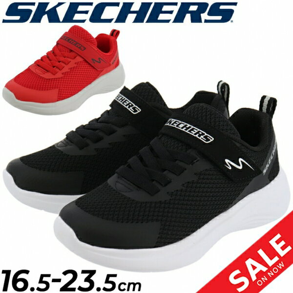 スニーカー 運動靴 キッズシューズ ジュニア 男の子 スケッチャーズ SKECHERS SELECTORS 16.5～23.0cm 子供靴 ジュニアスニーカー 運動靴 キッズスニーカー 運動靴/ウォッシャブル 子ども こども 男児 メッシュ 軽量 カジュアル 小学生 通学 通園 くつ/403764L