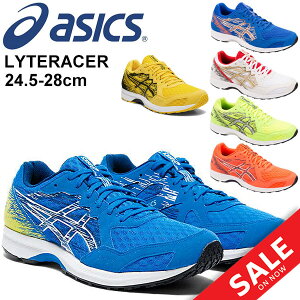 ランニングシューズ メンズ アシックス asics ライトレーサー LYTERACER/ジョギング マラソン レース トレーニング 部活 クラブ 男性 スニーカー 運動 靴 スポーツシューズ/1011A173