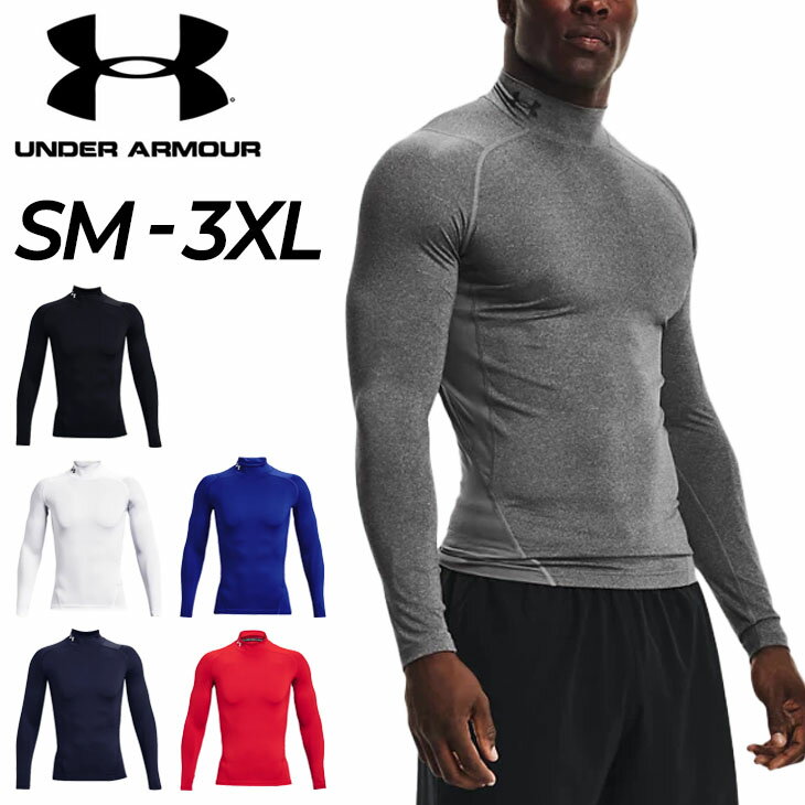 【最大P7倍★6月5日限定】コンプレッション 長袖シャツ メンズ アンダーアーマー UNDER ARMOUR ヒートギア モックネック スポーツインナー アンダー 男性 トレーニング ジム ランニング トップス/1369606【返品不可】