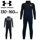 送料無料 アンダーアーマー ジュニア ジャージ 上下 キッズ 130-160cm 子供服 UNDER ARMOUR 裏起毛 ジャケット パンツ セットアップ スポーツウェア 男の子 女の子 子ども こども 運動 トラックスーツ/1373978