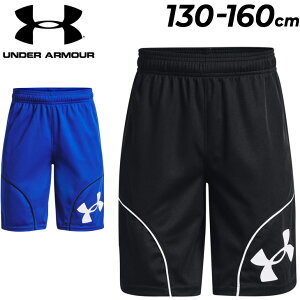 【ポイント最大7倍★7月10日限定】ハーフパンツ キッズ ジュニア 男の子 130-160cm 子供服/アンダーアーマー UNDER ARMOUR バスケットボール/速乾 ショートパンツ スポーツウェア 子ども 男児 短パン ボトムス/1370285