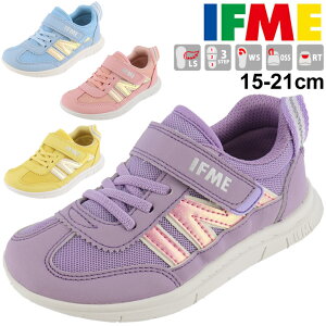 送料無料 キッズ スニーカー ジュニアシューズ 15-21cm 子供靴 イフミー IFME ライト 軽量 メッシュ 女の子 男の子 カジュアル ギフト 安心 安全 20-1819