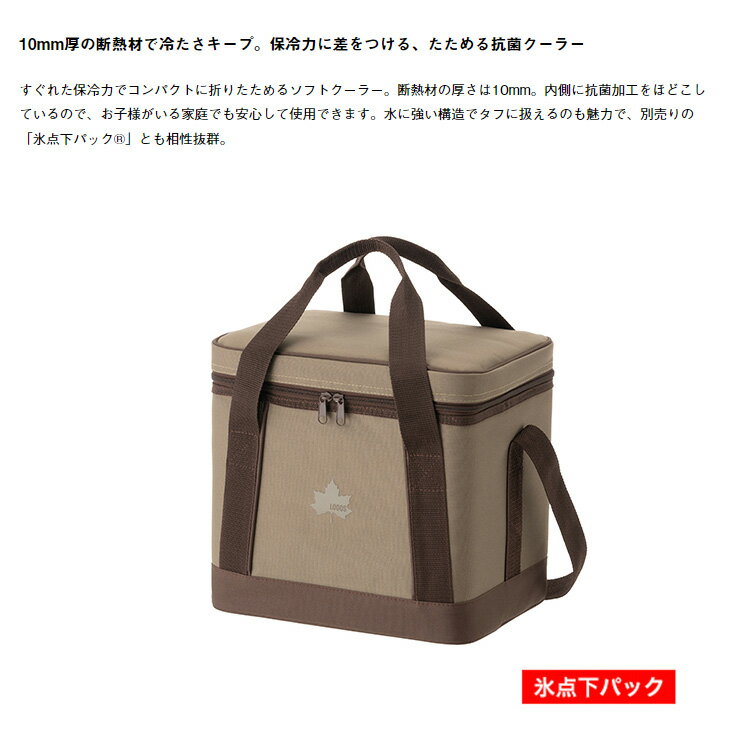 クーラーバッグ ボックス型 約15L 保冷バッグ ロゴス LOGOS 抗菌・ベーシッククー...