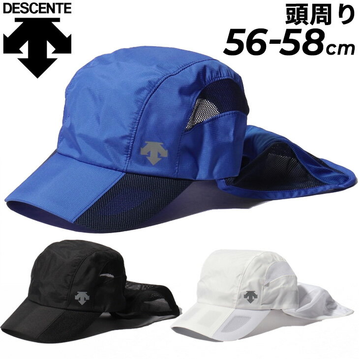 帽子 サンシェードキャップ デサント DESCENTE メンズ レディース 日よけ たれ付 UV対策 日焼け防止 水冷 スポーツ ランニング マラソン トレーニング ウォーキング アクセサリー 暑さ対策 夏 屋外作業 ぼうし/DMATJC22【Dshw22】