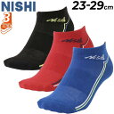 靴下 3足組 くるぶし丈 メンズ レディース ニシ NISHI T&Fプラクティスソックス/ランニング ジム マラソン 陸上競技 ジョギング 部活 ユニセックス...