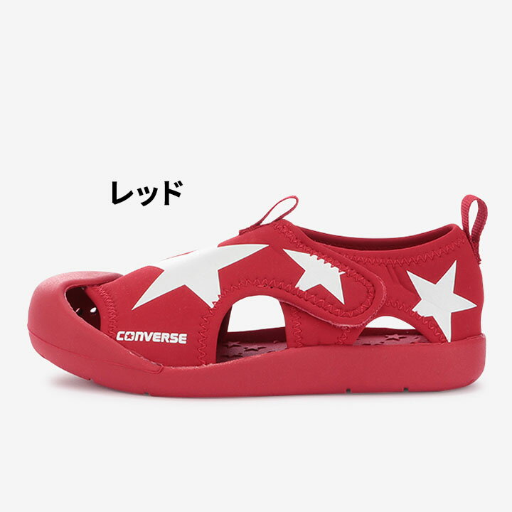 【全品P5倍★8月25日】送料無料 キッズ サマーシューズ 14-22cm 子供靴/コンバース converse キッズ CVスター サンダル/水陸両用 靴 子ども 男の子 女の子 かわいい 水遊び キャンプ レジャー 海水浴 デイリー くつ/3730171