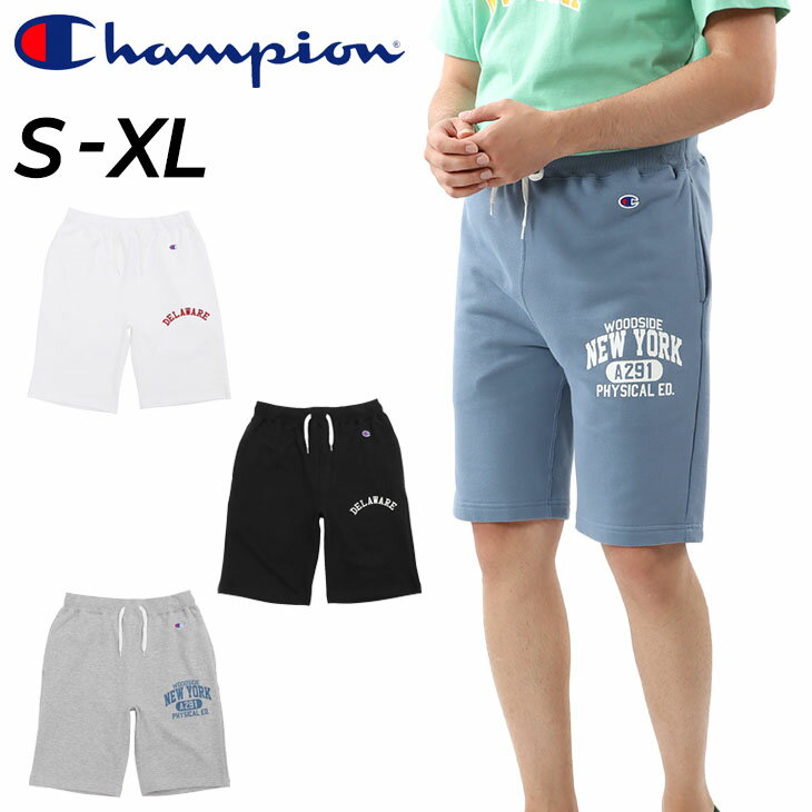 【全品P5倍★8月30日限定】ハーフパンツ スウェット メンズ チャンピオン Champion ベーシック ショートパンツ スエット 男性 短パン カジュアルウェア ボトムス/C3-V514