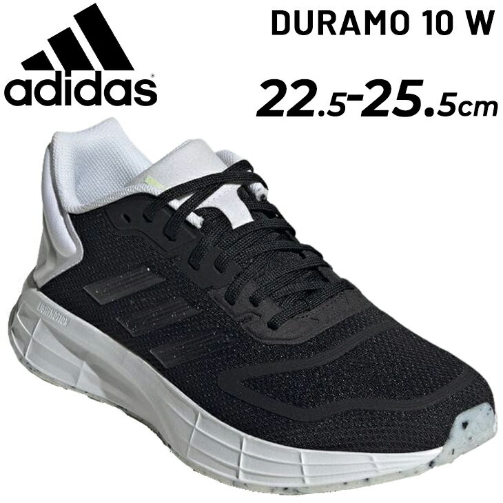 送料無料 ランニングシューズ レディース アディダス adidas DURAMO 10 W デュラモ ジョギング フィットネス トレーニング 女性 23.0-25.5cm ランシュー 運動靴 スニーカー スポーツシューズ くつ LIL10のサムネイル