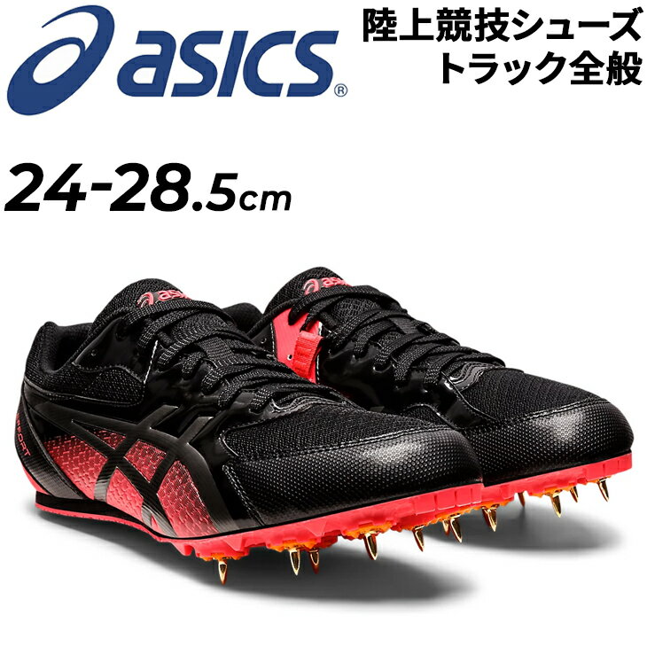 送料無料 陸上競技 スパイク シューズ メンズ レディース/アシックス asics EFFORT 1 ...