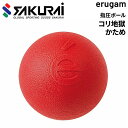 指圧ボール SAKURAI erugam エルガム コリ地獄 かため/筋肉 全身 コリほぐし 健康グッズ ボディケア 指圧代用品 ツボ押し サクライ貿易/54152【取寄】【返品不可】