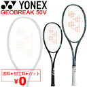 送料無料 ヨネックス YONEX ソフトテニスラケット GEOBREAK 50V ガット加工費無料 ジオブレイク50V 前衛向き ボレー重視モデル 上級 中級者向け 日本製 軟式テニス 専用ケース付き/GEO50V【ギフト不可】