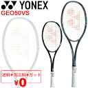 ラケット 送料無料 ソフトテニスラケット ヨネックス YONEX GEOBREAK 50VS ガット加工費無料 ジオブレイク50バーサス オールラウンドプレイヤー向け 全ポジション対応 軟式テニス 上級・中級者向け 専用ケース付き/GEO50VS【ギフト不可】【RKap】