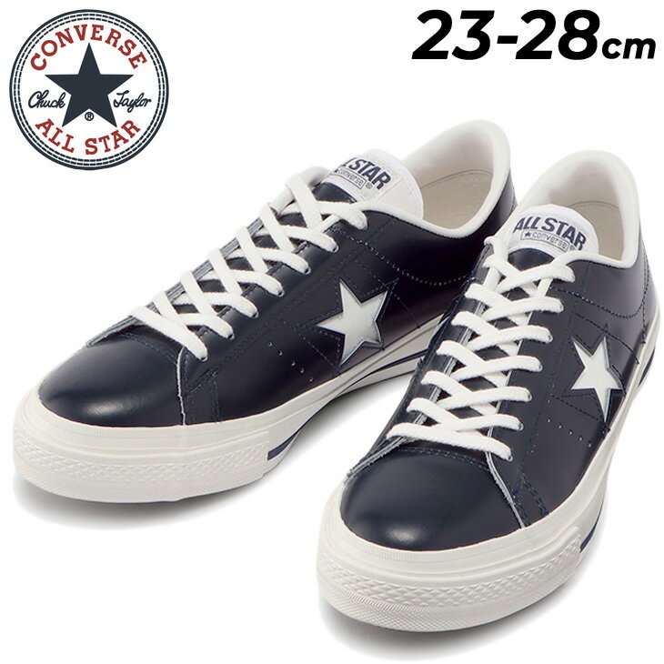 【全品P5倍★8月30日限定】送料無料 スニーカー レザー メンズ レディース 靴/コンバース converse ONE STAR J/天然皮革 ローカット カジュアル 日本製 男女兼用 ワンスター MADE IN JAPAN くつ/3520041