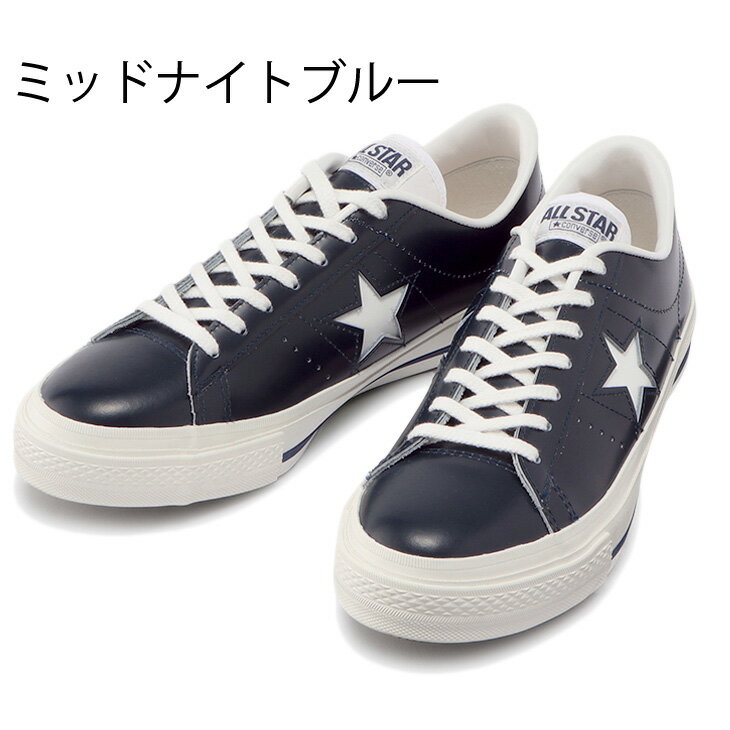 【全品P5倍★8月30日限定】送料無料 スニーカー レザー メンズ レディース 靴/コンバース converse ONE STAR J/天然皮革 ローカット カジュアル 日本製 男女兼用 ワンスター MADE IN JAPAN くつ/3520041