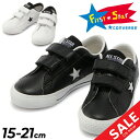 送料無料 キッズ スニーカー シューズ 15.0-21.0cm 子供靴 ジュニアスニーカー キッズスニーカー/コンバース CONVERSE CHILD ALLSTAR ワンスター V-2 OX/子ども ジュニア カジュアル 男の子 女の子 おしゃれ ベルトタイプ くつ 小学生 ブラック 黒 ホワイト 白/3730186