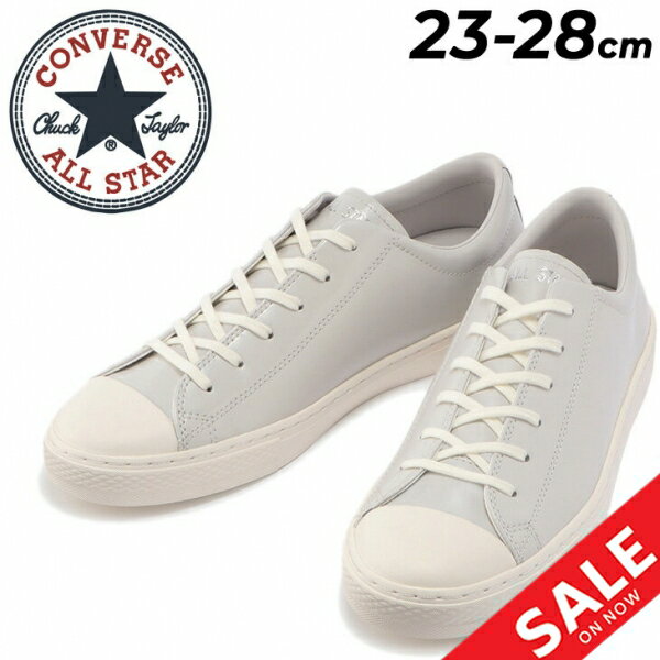 【全品P5倍★9月1日限定】送料無料 スニーカー レザー メンズ レディース シューズ/コンバース CONVERSE オールスター クップ CL OX/ローカット 天然皮革 靴 ユニセックス おしゃれ ドレッシー ALL STAR COUPE くつ/3800088