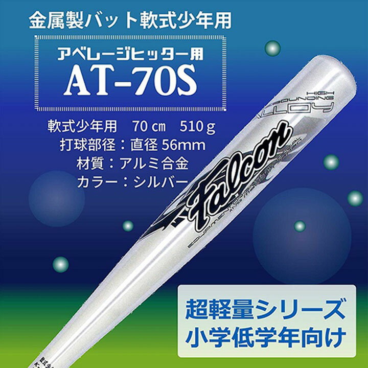 ����˥� ���å� ��� �𼰾�ǯ�� SAKURAI FALCON �ե��륳�� �𼰥���ߥХå� 70cm ���٥졼���ҥå��� �Ҷ� �Ҥɤ� ���ɤ� ������ ���ǯ���� �����饤�ǰ�/AT-70S�ڼ��ۡ������Բġۡڥ��ե��Բġ�