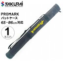 送料無料 バットケース 1本入れ 65～86cm対応 野球用品 サクライ PROMARK プロマーク 一般 少年 硬式 軟式 ソフトボール 野球用品 サクライ貿易 BK-11【取寄【返品不可【ギフト不可