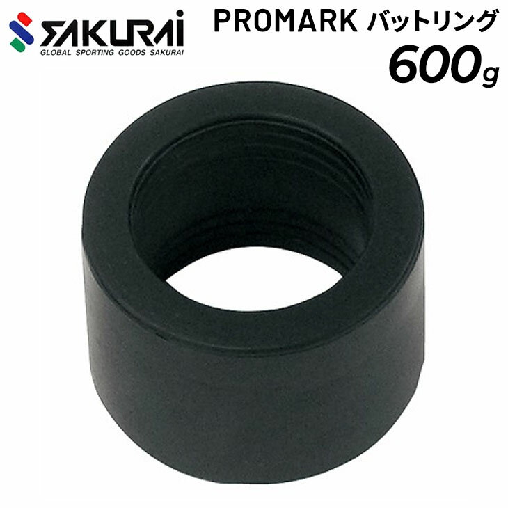 野球トレーニング用品SAKURAIPROMARKプロマークバットリング600gサクライ貿易/BR-1