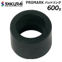 野球 トレーニング用品 SAKURAI PROMARK プロマーク バットリング 600g サクライ貿易/BR-102【取寄】【返品不可】【ギフト不可】