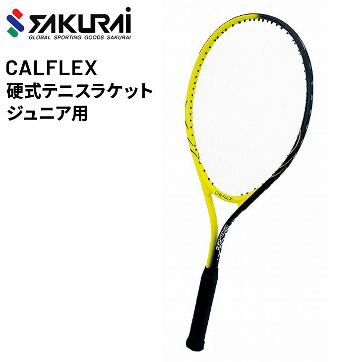 ジュニア用 硬式テニスラケット SAKURAI CALFLEX カルフレックス ガット張り上げ済み キッズ 子ども 子供 一般初心者 専用ケース付き サクライ貿易/CAL-26【取寄】【返品不可】【ギフト不可】