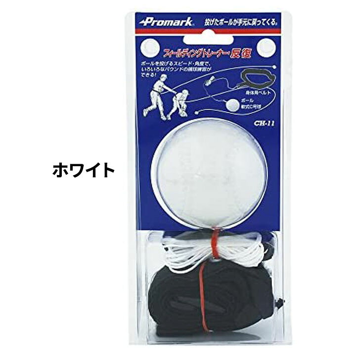 野球 トレーニング用品 SAKURAI PROMARK プロマーク ピッチトレーナー・反復 捕球...