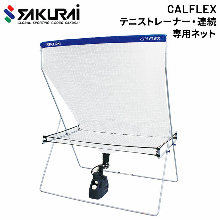 ̵ ƥ˥ ż𼰷 SAKURAI CALFLEX եå ƥ˥ȥ졼ʡϢ³ͥå/ޥѥͥå  ...