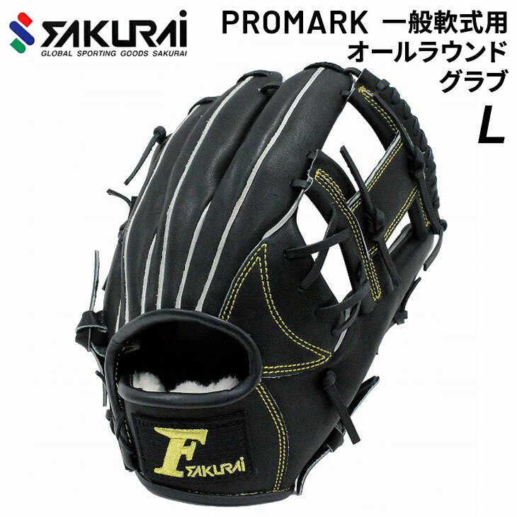送料無料 野球 一般軟式用 グラブ Lサイズ SAKURAI PROMARK プロマーク オールラウ