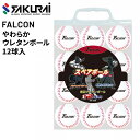 野球用品 SAKURAI FALCON ファルコン やわらかウレタンボール 12球入 トスマシン バッティングマシーン スペアボール 自主練 安全 サクライ貿易...