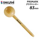野球 グラブ メンテナンス用品 SAKURAI PROMARK プロマーク グラブハンマー 約83mm ウッド 木製 お手入れ サクライ貿易/KK-11【取寄】...