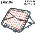 送料無料 野球用品 SAKURAI PROMARK プロマーク ミニリバウンドネット ピッチキャッチ/投球練習 ネット ピッチング練習 スナップ練習 キャッチング練習 硬式 軟式 ソフトボール サクライ貿易/PN-18【取寄】【返品不可】【ギフト不可】