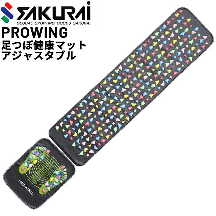 SAKURAI 足つぼマット セパレートタイプ PRO-WING プロウイング 健康マット 足裏 指圧 足つぼ ボディケア 健康グッズ サクライ貿易/PWF-1...