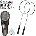 バドミントンラケット 2本組 ガット張り上げ済 SAKURAI CALFLEX シャトル2個付 入門用 初心者 レクリエーション スポーツ 運動 専用ケース付 ...