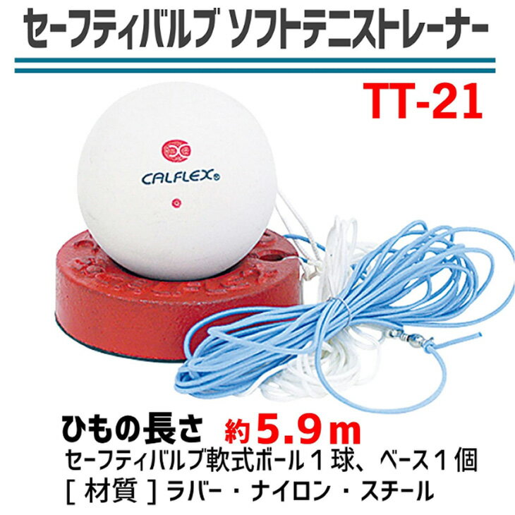 �ƥ˥� �ȥ졼�˥����� SAKURAI CALFLEX �����եƥ��Х�� ���եȥƥ˥��ȥ졼�ʡ� ��꡼���� ������ �����饤�ǰ� TT-21�ڼ��������Բġڥ��ե��Բ�