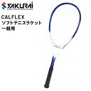 ソフトテニスラケット 軟式 一般用 SAKURAI CALFLEX カルフレックス ガット張り上げ済み 初心者 入門用 レジャー テニス用品 サクライ貿易 V-6【取寄【返品不可【ギフト不可