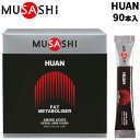 ◆ 商品詳細情報 ◆ ブランド ムサシ MUSASHI 商品番号 INF-00082 サイズ 90本入（1箱） 素材 【主成分】 L-メチオニン、イノシトール、レシチン（大豆由来） 【スティック1本(3.6g)当たり】 エネルギー 18kcal たんぱく質 1.16g 脂質 0.76g 炭水化物 1.5g 食塩相当 0g ◆画像のカラーについて◆ 商品画像のカラーにつきましては、PC、モバイルなど閲覧環境等により実物のカラーと多少異なることもございます。 予めご理解のうえご注文を賜りますようお願いいたします。 ギフト対応 ※メーカー希望小売価格はメーカーサイトに基づいて掲載しています (記載価格が税抜き価格になっている場合もございます)【ムサシ MUSASHI / 栄養補助食品】 ◆MISASHI HUAN [フアン] シリーズ◆ [8本入り]／ [45本入り]／ [90本入り] ◆MISASHI スクイズボトル◆ [500ml]／ [1000ml] ◆　商　品　説　明 ◆ □□□当店で販売しております商品はすべて【正規取扱品】です□□□ MUSASHI(ムサシ)から、栄養補助食品「HUAN [フアン] 90本入」です。 [ウェイトコントロール] 正しい減量とは、バランスの良い食生活を維持しながら運動を行って確実にカロリーを消費すること。 HUAN（フアン）には、運動による脂肪の利用に役立つアミノ酸等が含まれ、 健康的なウエイトコントロールとボディメイクをサポートします。 【主成分】 L-メチオニン、イノシトール、レシチン（大豆由来） 【スティック1本(3.6g)当たり】 エネルギー 18kcal たんぱく質 1.16g 脂質 0.76g 炭水化物 1.5g 食塩相当 0g 【こんな方におすすめ】 ▼一般の方 体型の気になる方 ダイエットサポート お酒を飲まれる方 ▼スポーツをされる方 カラダをしぼって動きにキレを出したい方 厳しいウエイトコントロールを行う方 ■飲み方のポイント 1日1〜2回各1本が目安です。 ※MUSASHI HUANは食品です。薬ではありませんので、ご自分のライフスタイルや目的に合わせ摂取してください。 ※開封後はお早めにお召し上がりください。 ※摂取後にお腹がゆるくなるなどございましたら、すぐにご使用を中止して下さい。