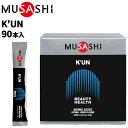 ◆ 商品詳細情報 ◆ ブランド ムサシ MUSASHI 商品番号 INF-00266 サイズ 90本入（1箱） スペック 【主成分】 L-ロイシン、L-リジン、L-バリン、L-イソロイシン、L-チロシン、L-トレオニン、L-アルギニン、L-フェニルアラニン、グリシン、L-ヒスチジン、L-メチオニン 【スティック1本(3.6g)当たり】 エネルギー 14kcal たんぱく質 3.42g 脂質 0g 炭水化物 0.07-0.40g 食塩相当 0g ◆画像のカラーについて◆ 商品画像のカラーにつきましては、PC、モバイルなど閲覧環境等により実物のカラーと多少異なることもございます。 予めご理解のうえご注文を賜りますようお願いいたします。 ギフト対応 ※メーカー希望小売価格はメーカーサイトに基づいて掲載しています (記載価格が税抜き価格になっている場合もございます)【ムサシ MUSASHI / 栄養補助食品】 ◆MISASHI K’UN [クン]シリーズ◆ [8本入り]／ [45本入り]／ [90本入り] ◆MISASHI スクイズボトル◆ [500ml]／ [1000ml] ◆　商　品　説　明 ◆ □□□当店で販売しております商品はすべて【正規取扱品】です□□□ MUSASHI (ムサシ)から、栄養補助食品「K’UN [クン] 90本入」です。 [美容と健康（ハリとツヤ）] みずみずしさ、若々しさを保つ栄養素としてもアミノ酸が注目され、 それらが就寝中に細胞の活性化をサポートするとも言われています。 K’UN（クン）には女性 にとって重要なアミノ酸が11種類バランスよく配合されています。 女性アスリー トには体づくりの基礎として。 【主成分】 L-ロイシン、L-リジン、L-バリン、L-イソロイシン、L-チロシン、L-トレオニン、 L-アルギニン、L-フェニルアラニン、グリシン、L-ヒスチジン、L-メチオニン 【スティック1本(3.6g)当たり】 エネルギー 14kcal たんぱく質 3.42g 脂質 0g 炭水化物 0.07-0.40g 食塩相当 0g 【こんな方におすすめ】 ▼一般の方 若々しさを保ちたい方 元気に毎日をおくりたい方 お化粧のりが気になる方 ▼スポーツをされる方 脂肪の少ないカラダづくりをしたい方 ■飲み方のポイント 1日1〜2回各1本が目安です。 ※MUSASHI K’UNは食品です。薬ではありませんので、ご自分のライフスタイルや目的に合わせ摂取してください。 ※開封後はお早めにお召し上がりください。 ※摂取後にお腹がゆるくなるなどございましたら、すぐにご使用を中止して下さい。