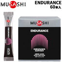 送料無料 栄養補助食品 アミノ酸 ムサシ MUSASHI ENDURANCE エンデュランス 60本入 持久力サポート 鉄分 スポーツサプリメント 粉末タイプ ...