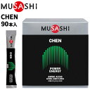 送料無料 栄養補助食品 アミノ酸 ムサシ MUSASHI CHEN チェン 90本入り スポーツサプリメント 粉末タイプ 瞬発力サポート 食品 INF-0056...