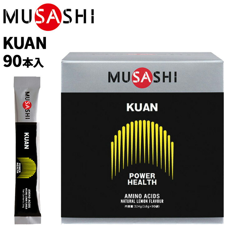 送料無料 栄養補助食品 アミノ酸 ムサシ MUSASHI KUAN クアン 90本入り スポーツサプリメント 粉末タイプ パワーアップ 食品/INF-00662【取寄】【返品不可】