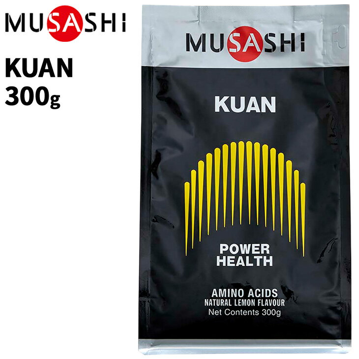 送料無料 栄養補助食品 アミノ酸 ムサシ MUSASHI KUAN クアン 300g 1袋 スポーツ ...