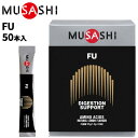 送料無料 栄養補助食品 アミノ酸 ムサシ MUSASHI FU フー 50本入り スポーツサプリメント 粉末タイプ 栄養摂取サポート INF-00747【取寄【...